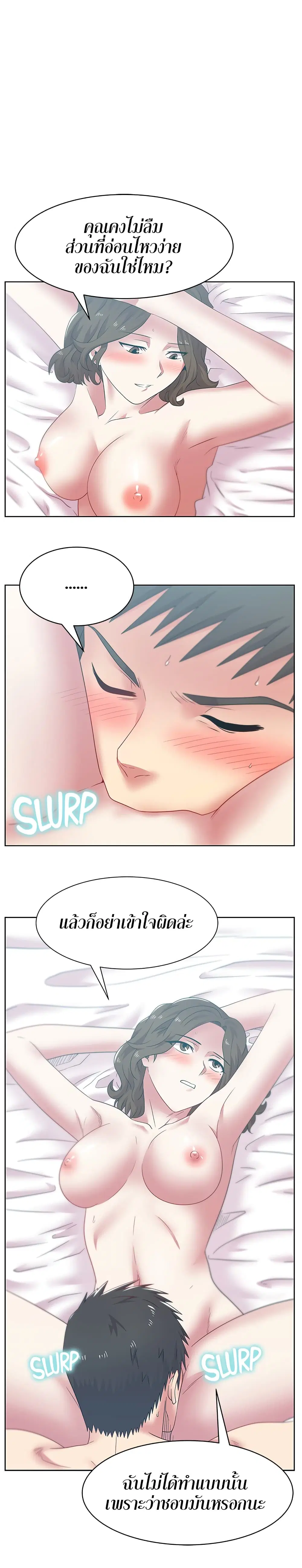My Wife’s Friend ตอนที่ 56 หน้า 2