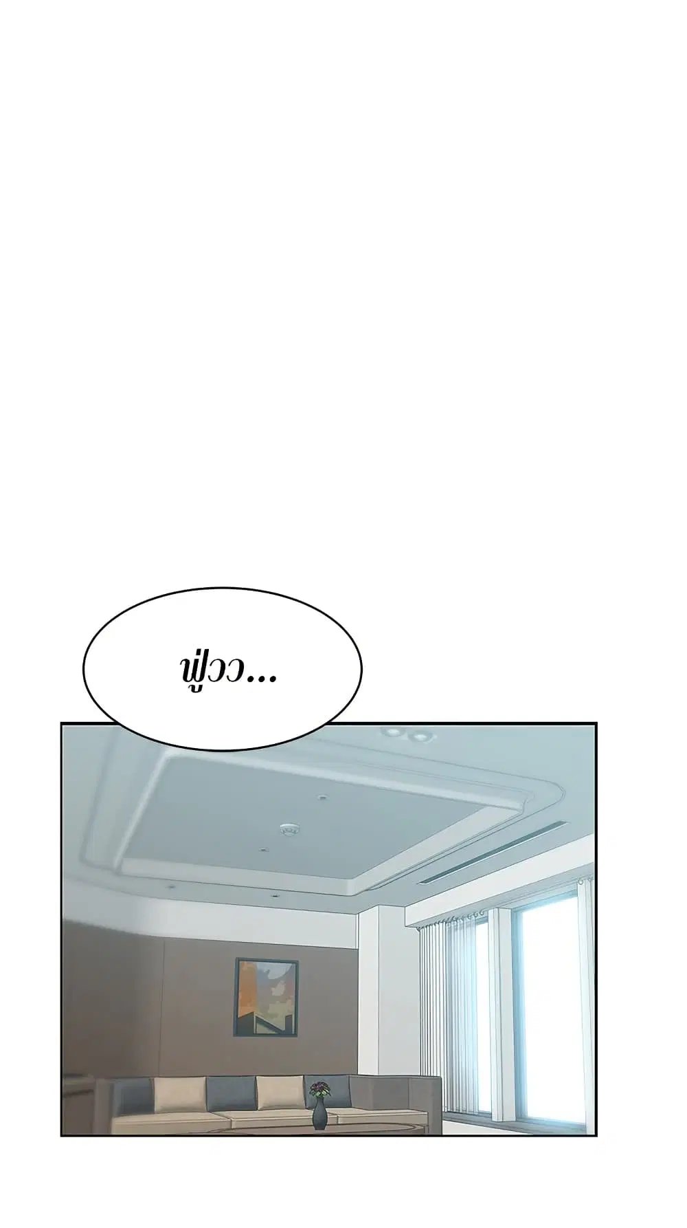 My Wife’s Friend ตอนที่ 57 หน้า 2