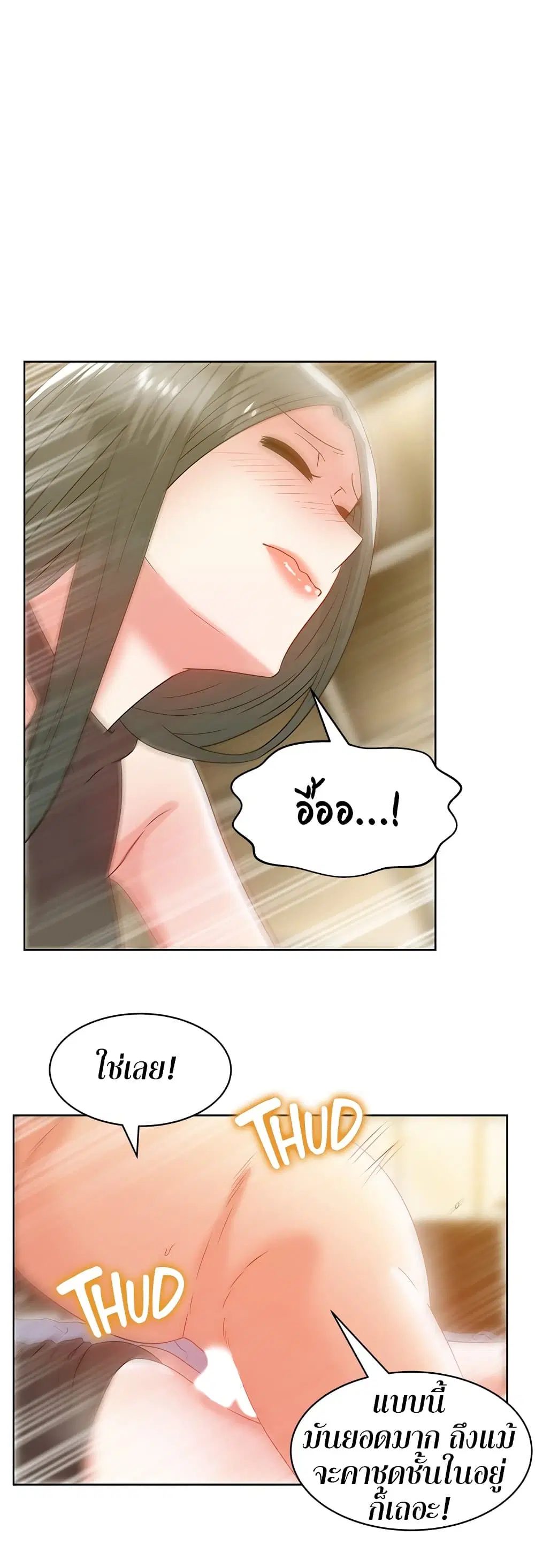 My Wife’s Friend ตอนที่ 60 หน้า 2