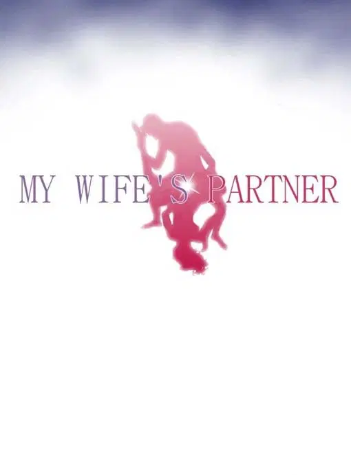 My Wife's Partner ตอนที่ 1 หน้า 1