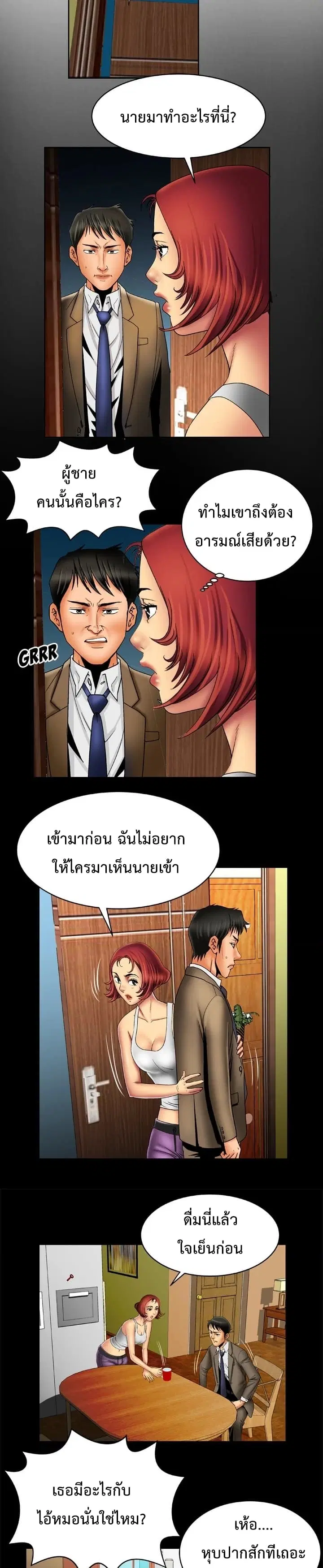 My Wife's Partner ตอนที่ 16 หน้า 3