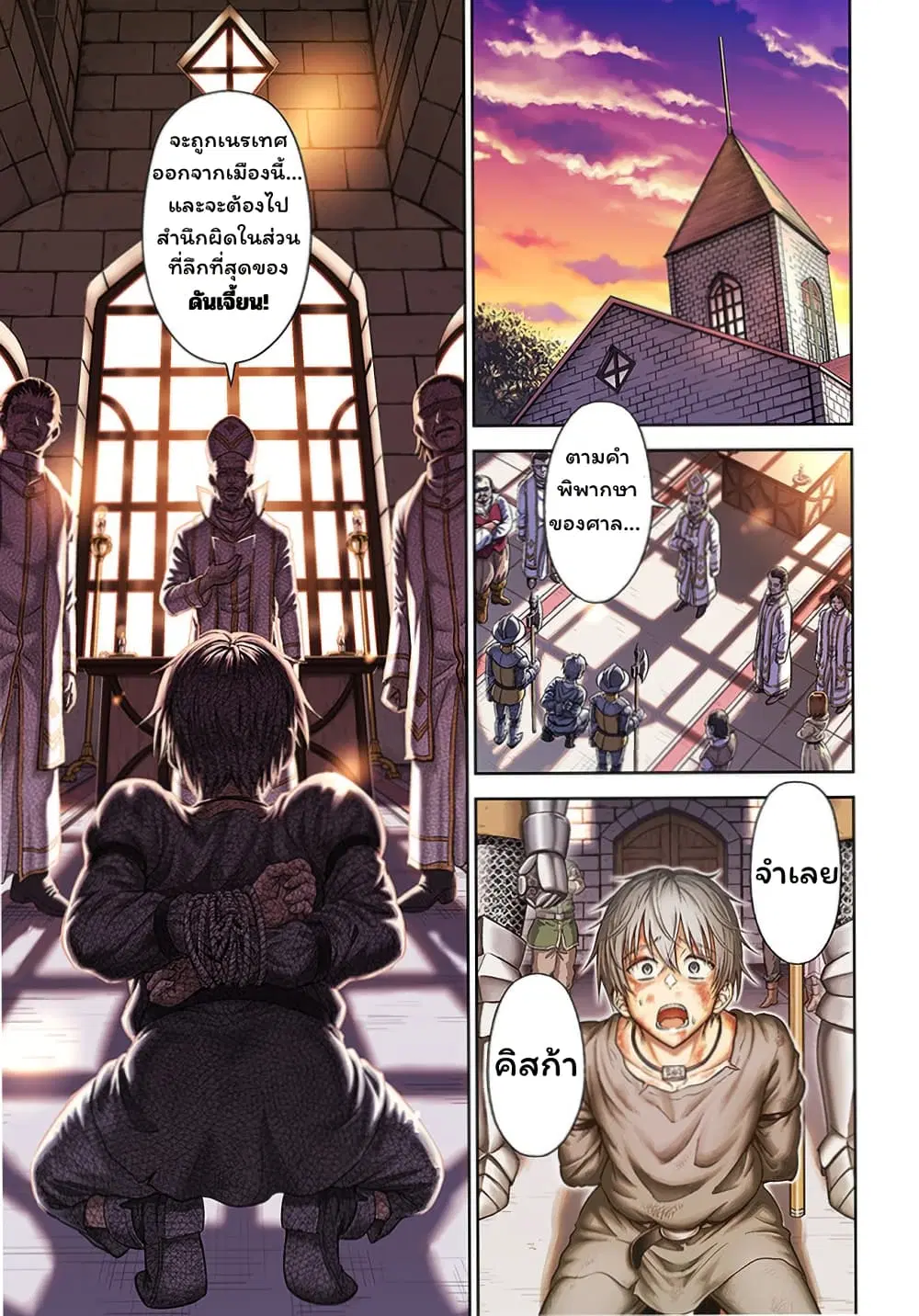 My Yandere Girlfriend Lurks in the Dungeon and Kills Me Over and Over Again ตอนที่ 1 หน้า 2