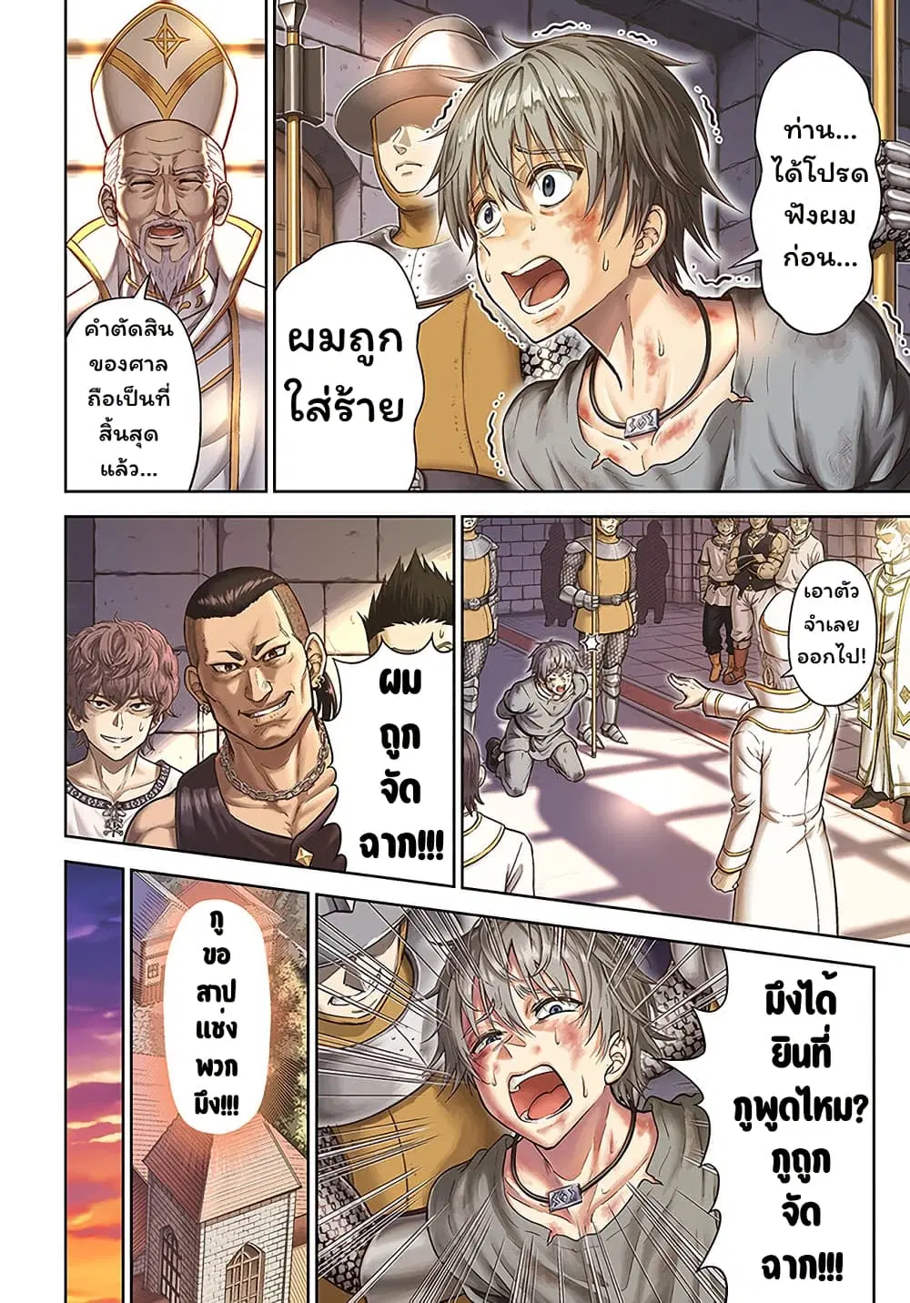 My Yandere Girlfriend Lurks in the Dungeon and Kills Me Over and Over Again ตอนที่ 1 หน้า 3