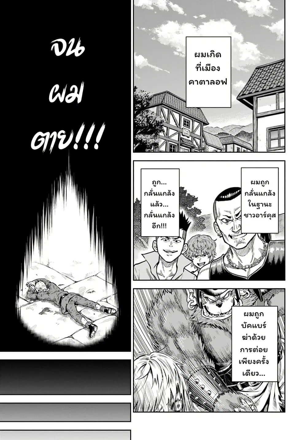 My Yandere Girlfriend Lurks in the Dungeon and Kills Me Over and Over Again ตอนที่ 2 หน้า 2