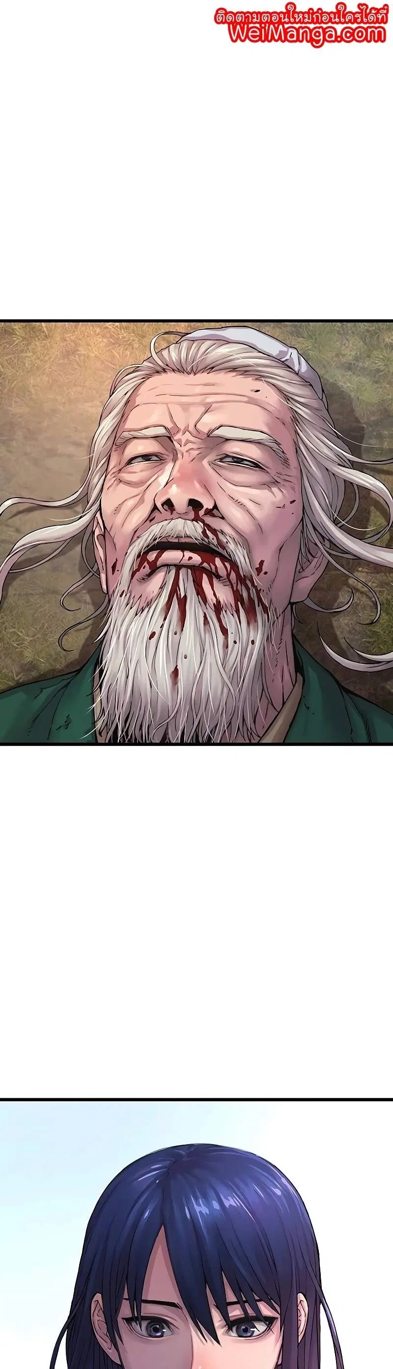 Myst Might Mayhem ตอนที่ 1 หน้า 1