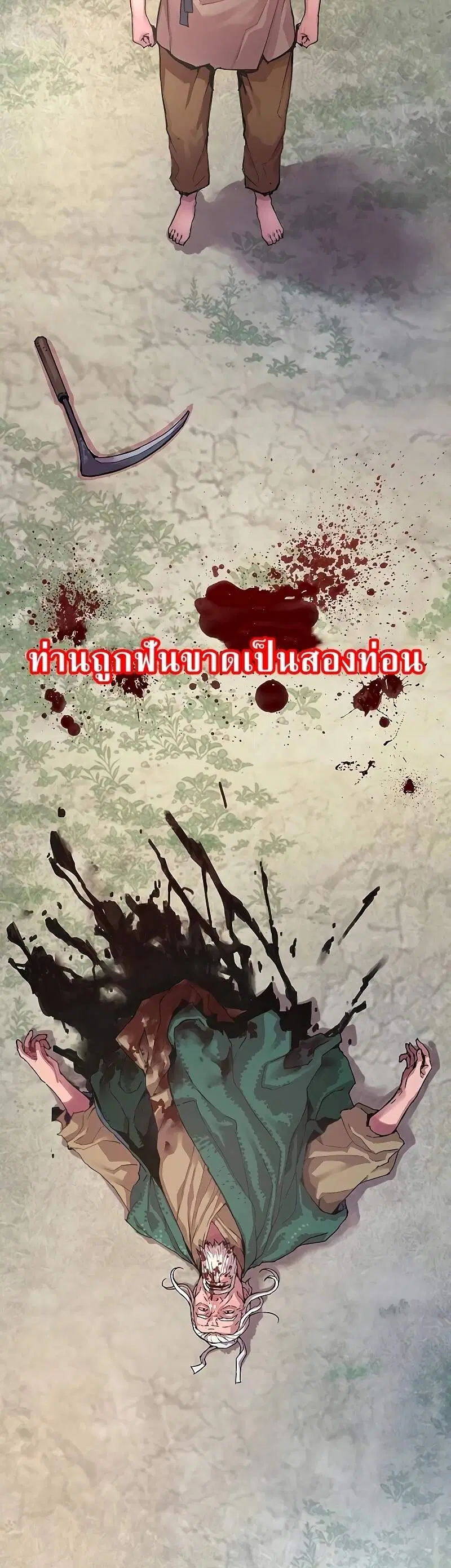 Myst Might Mayhem ตอนที่ 1 หน้า 3