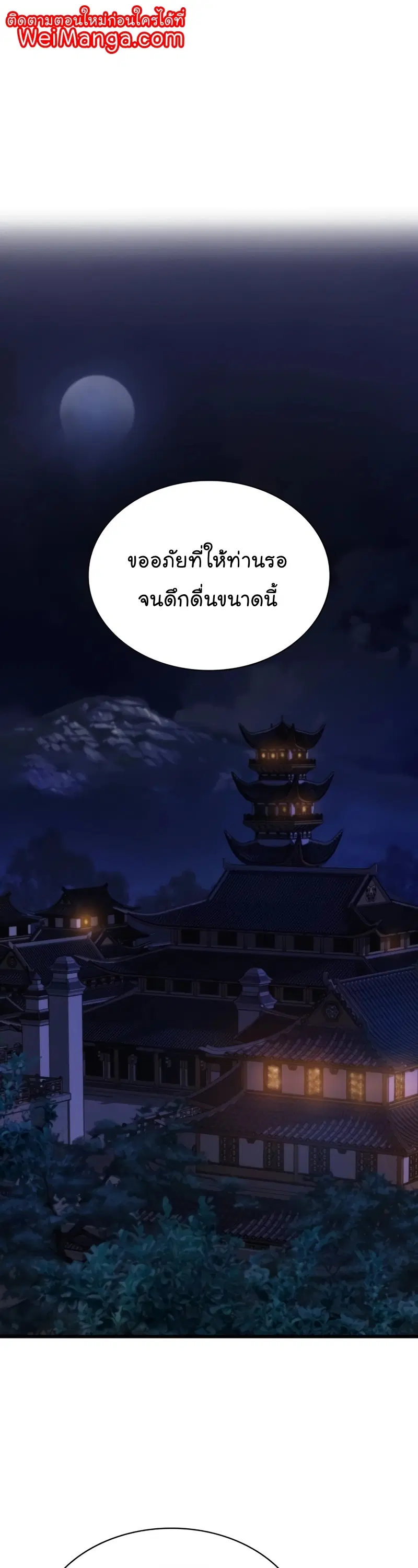 Myst Might Mayhem ตอนที่ 10 หน้า 1