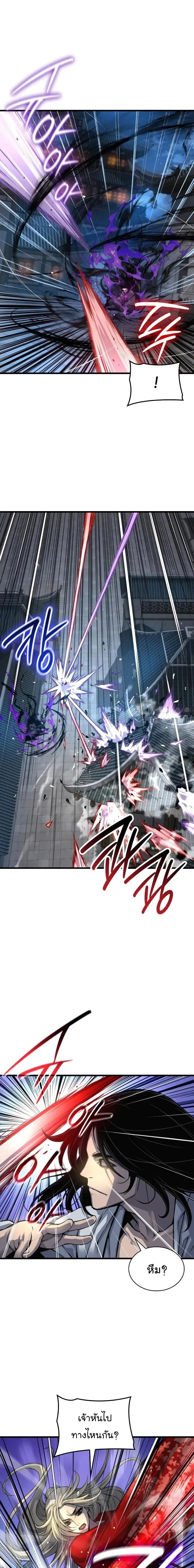 Myst Might Mayhem ตอนที่ 107 หน้า 3