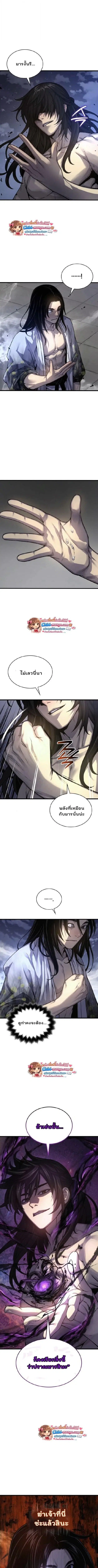 Myst Might Mayhem ตอนที่ 108 หน้า 3
