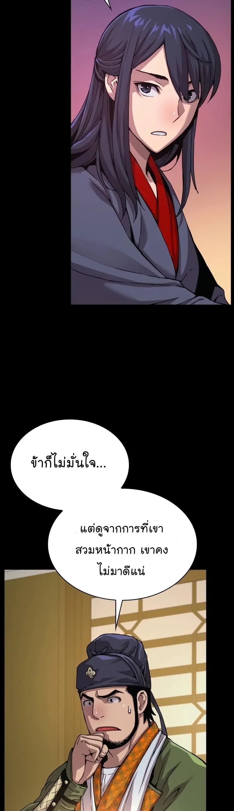 Myst Might Mayhem ตอนที่ 11 หน้า 3