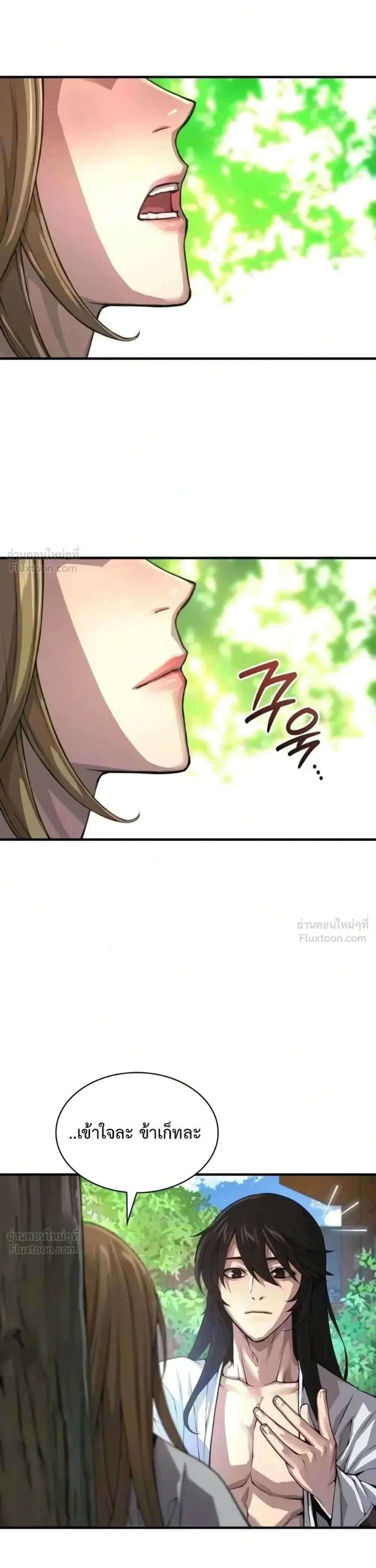 Myst Might Mayhem ตอนที่ 111 หน้า 3