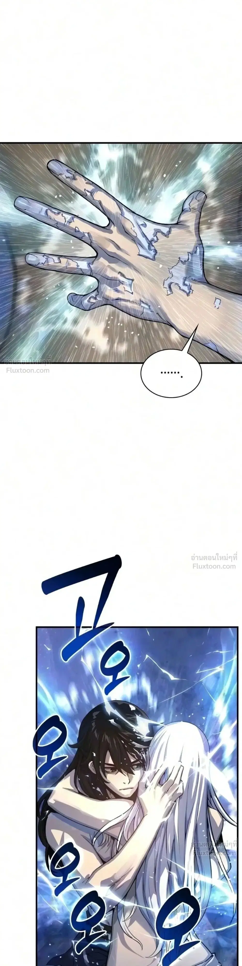 Myst Might Mayhem ตอนที่ 112 หน้า 1