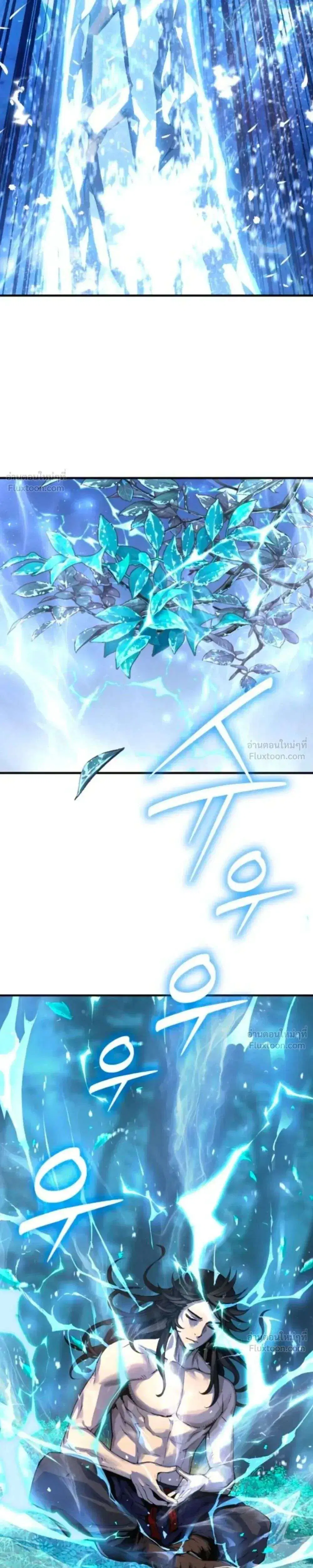 Myst Might Mayhem ตอนที่ 113 หน้า 2