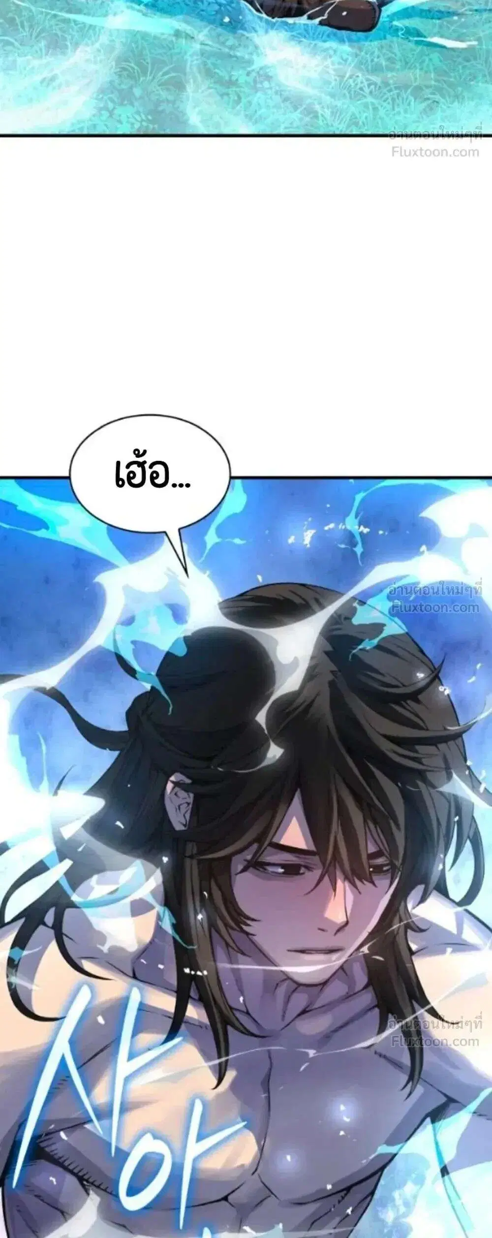 Myst Might Mayhem ตอนที่ 113 หน้า 3