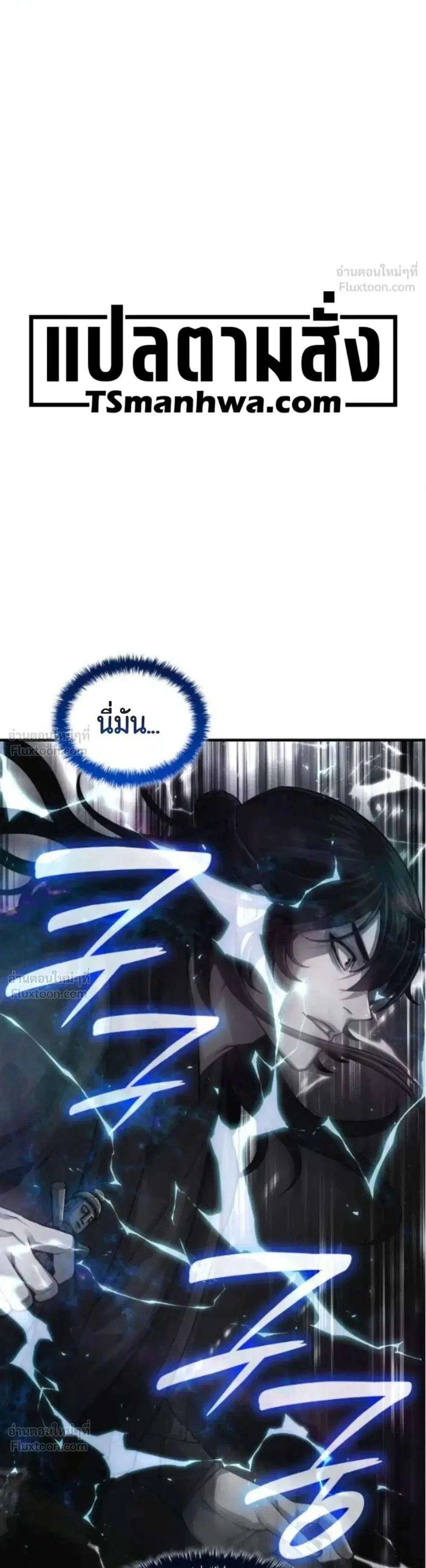 Myst Might Mayhem ตอนที่ 115 หน้า 1