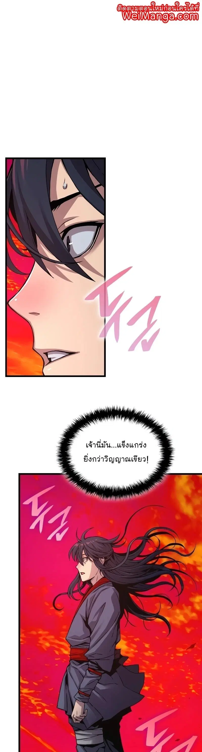 Myst Might Mayhem ตอนที่ 12 หน้า 1