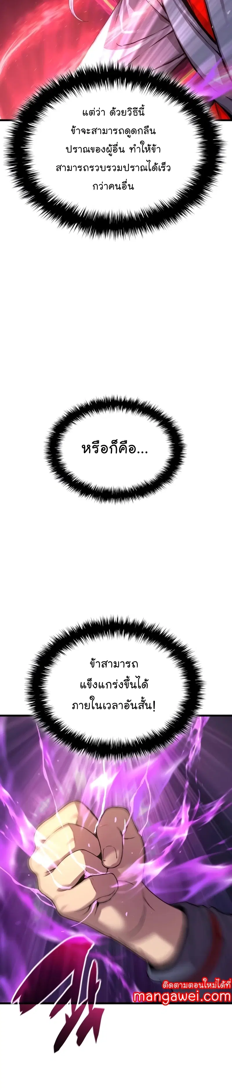 Myst Might Mayhem ตอนที่ 15 หน้า 3