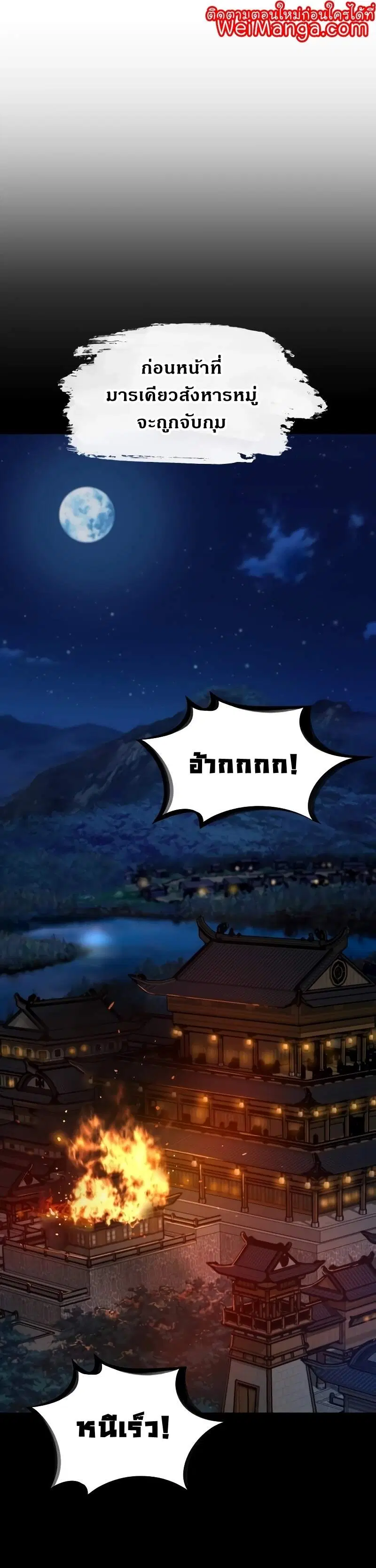 Myst Might Mayhem ตอนที่ 2 หน้า 1