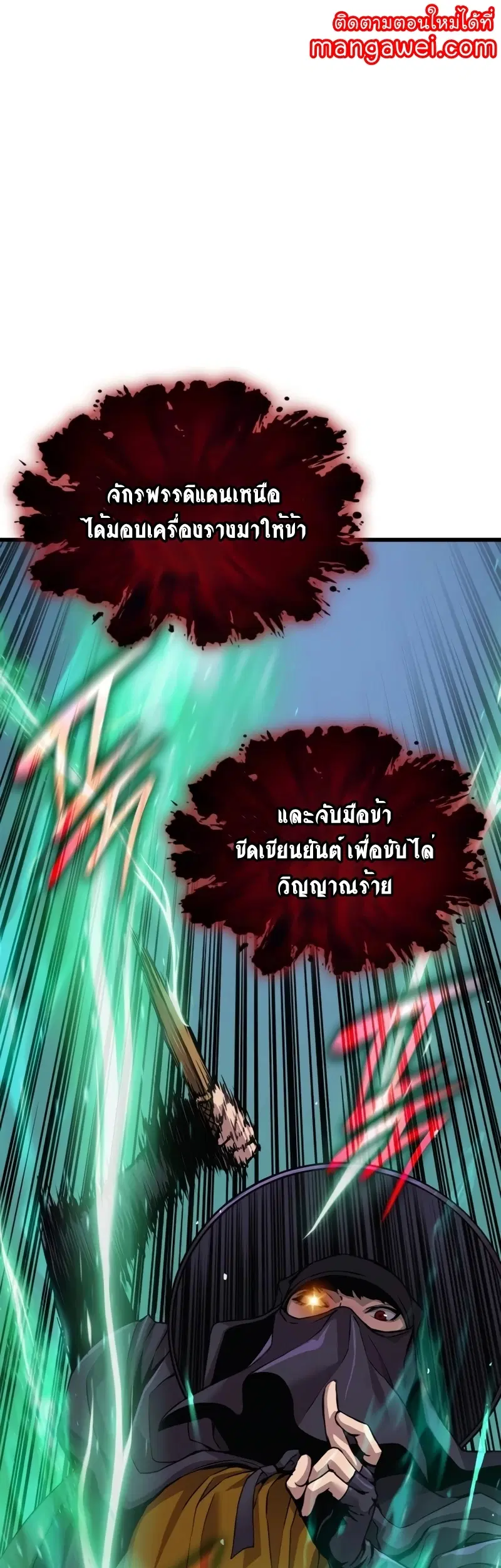Myst Might Mayhem ตอนที่ 20 หน้า 1