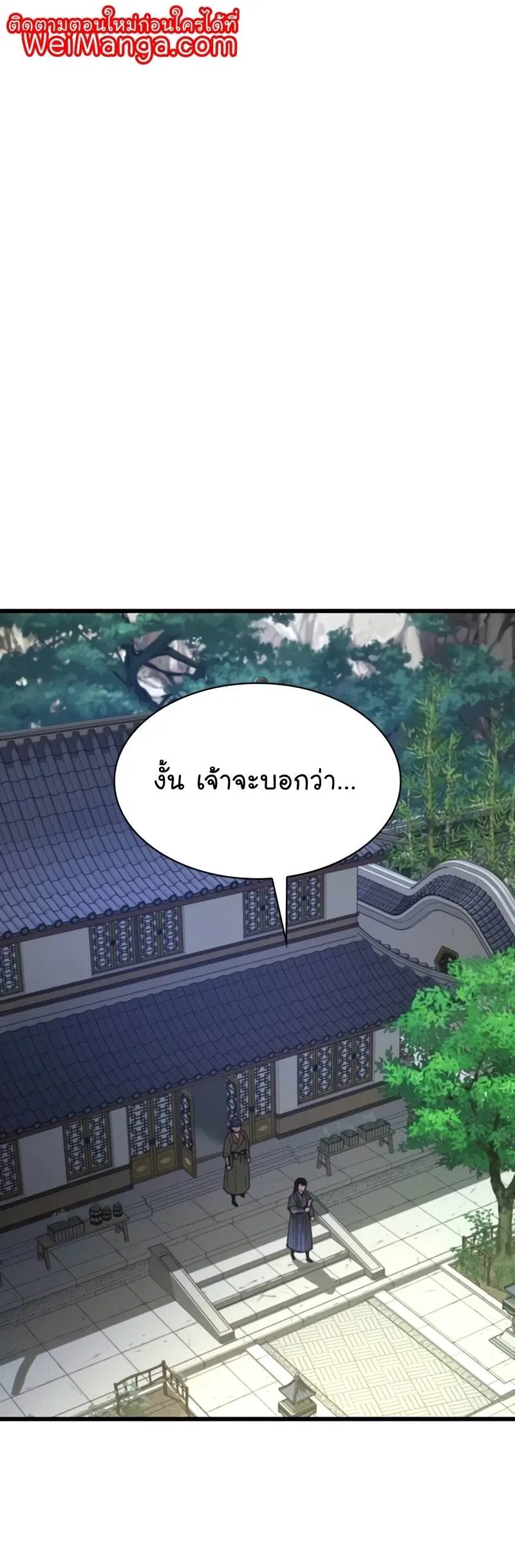 Myst Might Mayhem ตอนที่ 4 หน้า 1