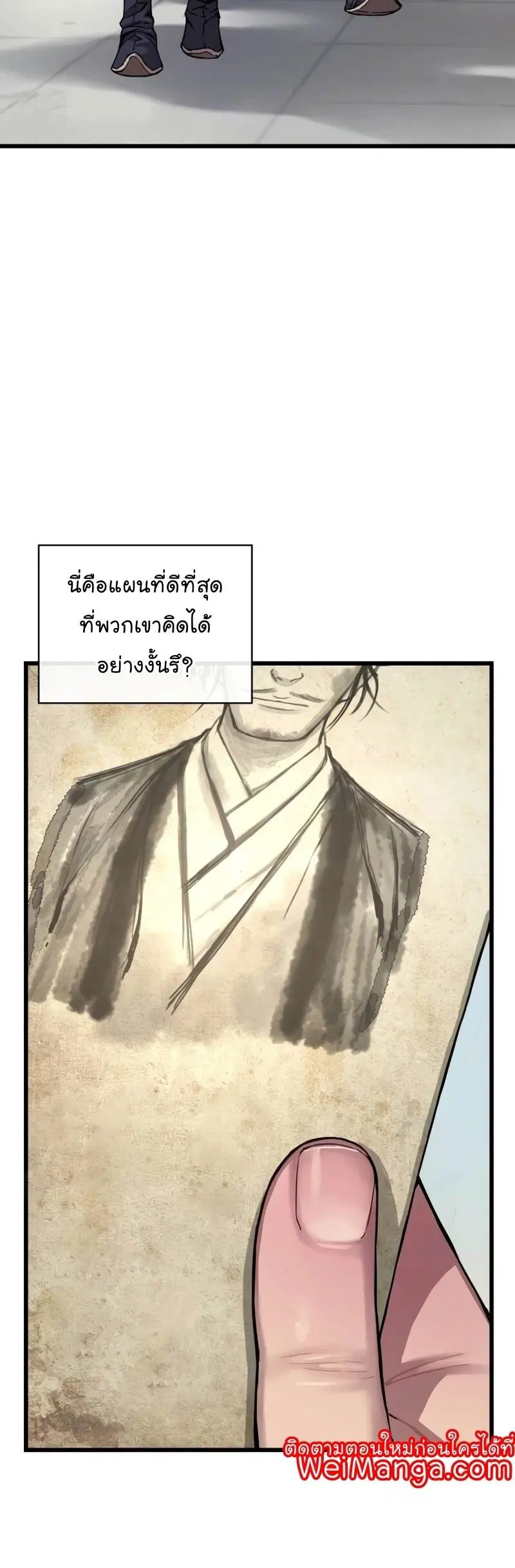 Myst Might Mayhem ตอนที่ 4 หน้า 3
