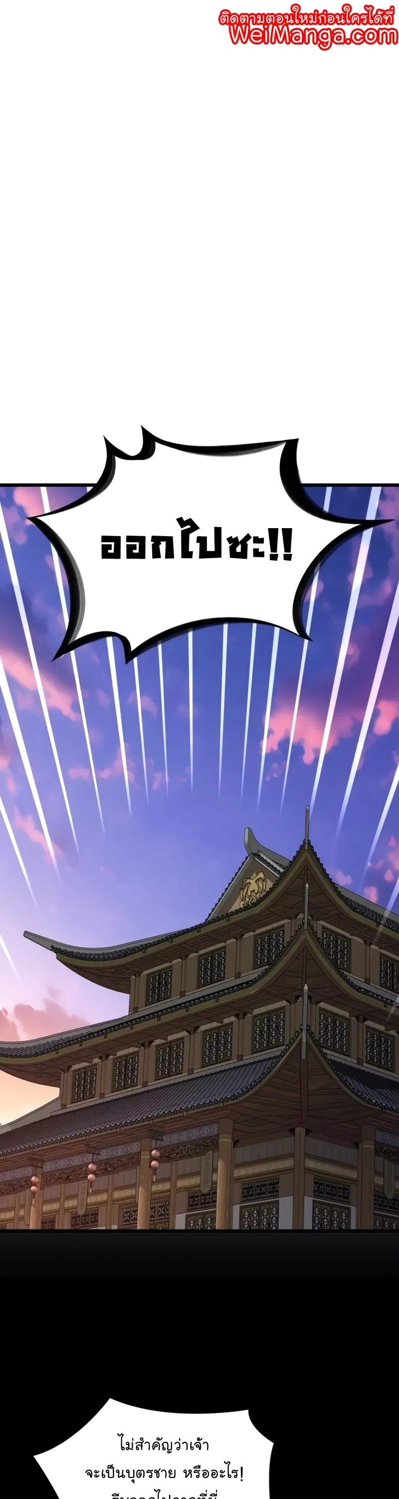 Myst Might Mayhem ตอนที่ 5 หน้า 1