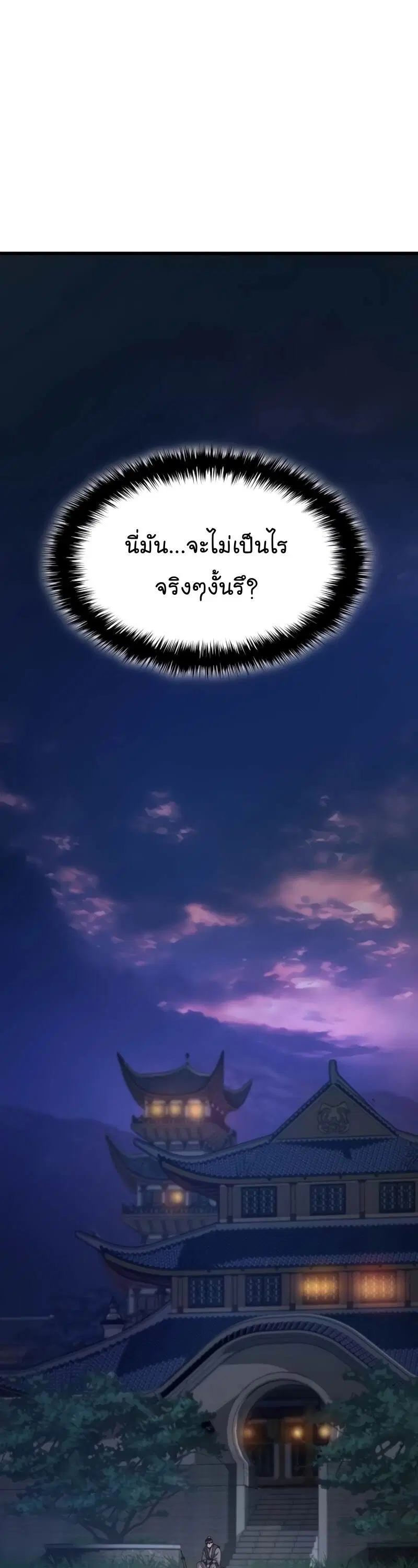 Myst Might Mayhem ตอนที่ 7 หน้า 1
