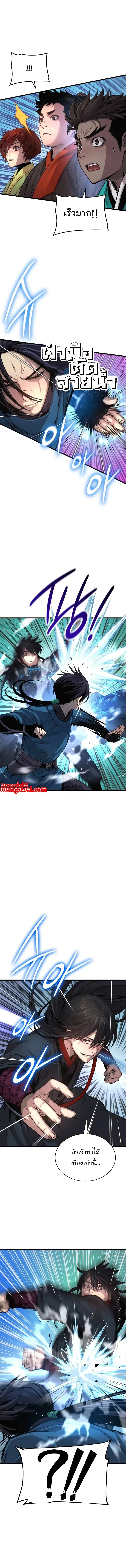 Myst Might Mayhem ตอนที่ 78 หน้า 2