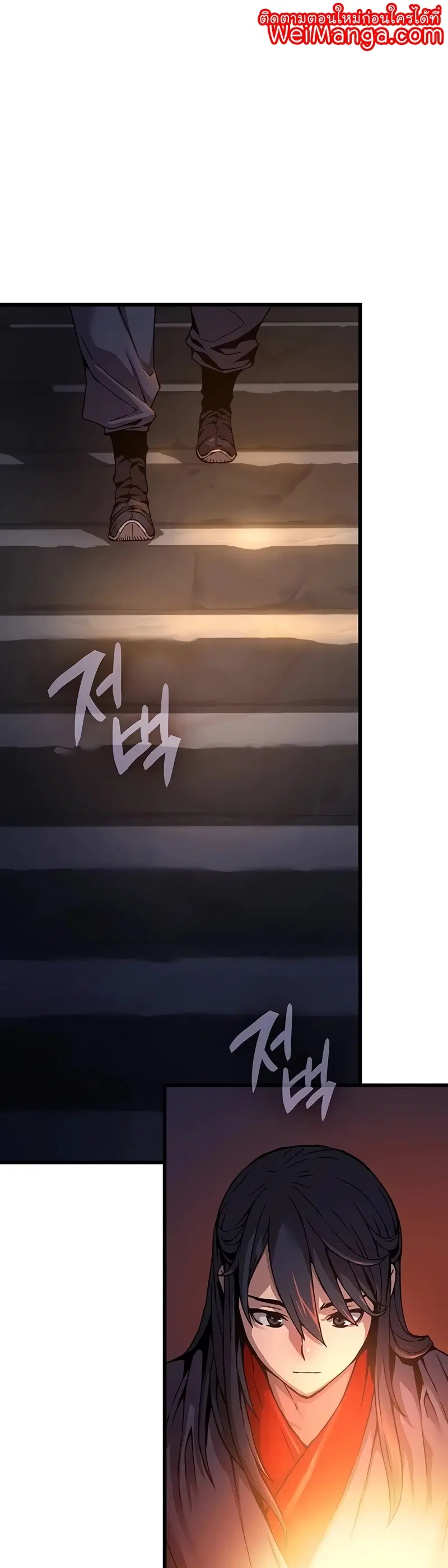 Myst Might Mayhem ตอนที่ 9 หน้า 1
