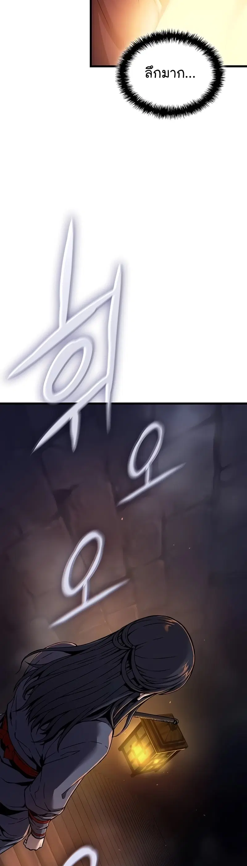Myst Might Mayhem ตอนที่ 9 หน้า 2