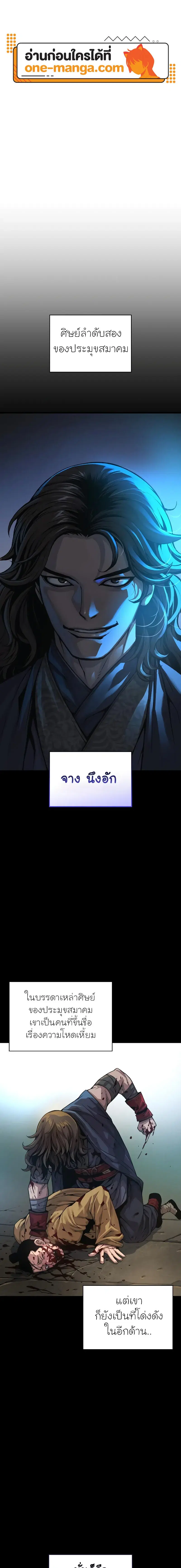 Myst Might Mayhem ตอนที่ 91 หน้า 1