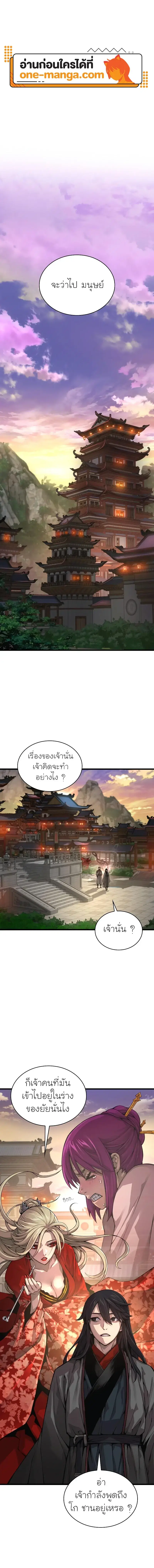 Myst Might Mayhem ตอนที่ 92 หน้า 1