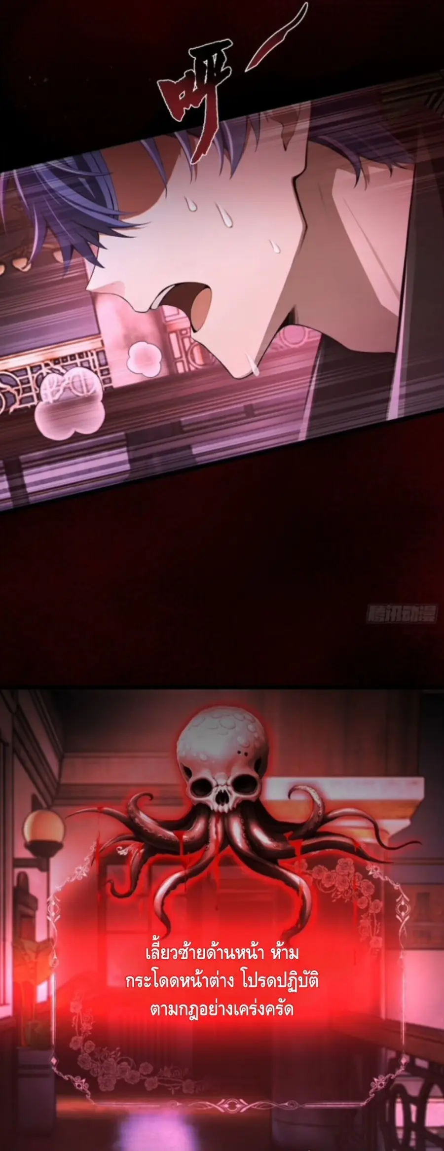 Mysterious Revival: Starting With a Trillion Ghost Coins ตอนที่ 1 หน้า 3
