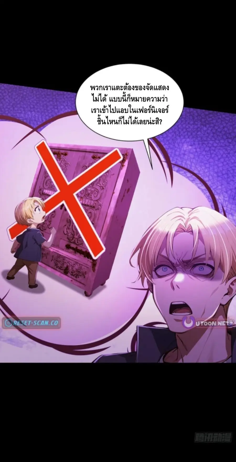 Mysterious Revival: Starting With a Trillion Ghost Coins ตอนที่ 10 หน้า 2