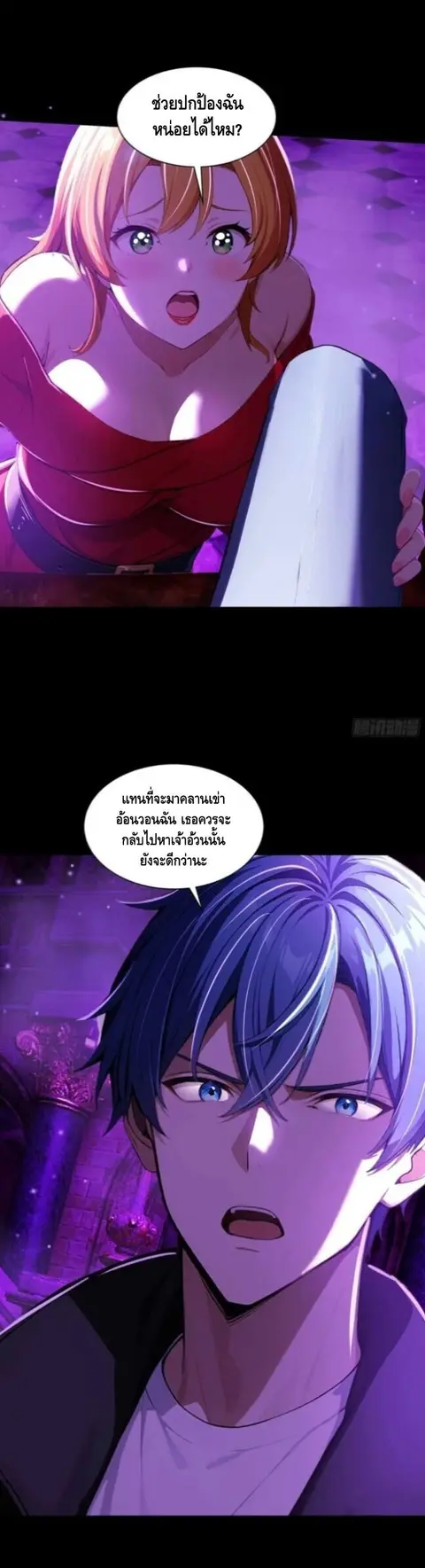 Mysterious Revival: Starting With a Trillion Ghost Coins ตอนที่ 11 หน้า 2