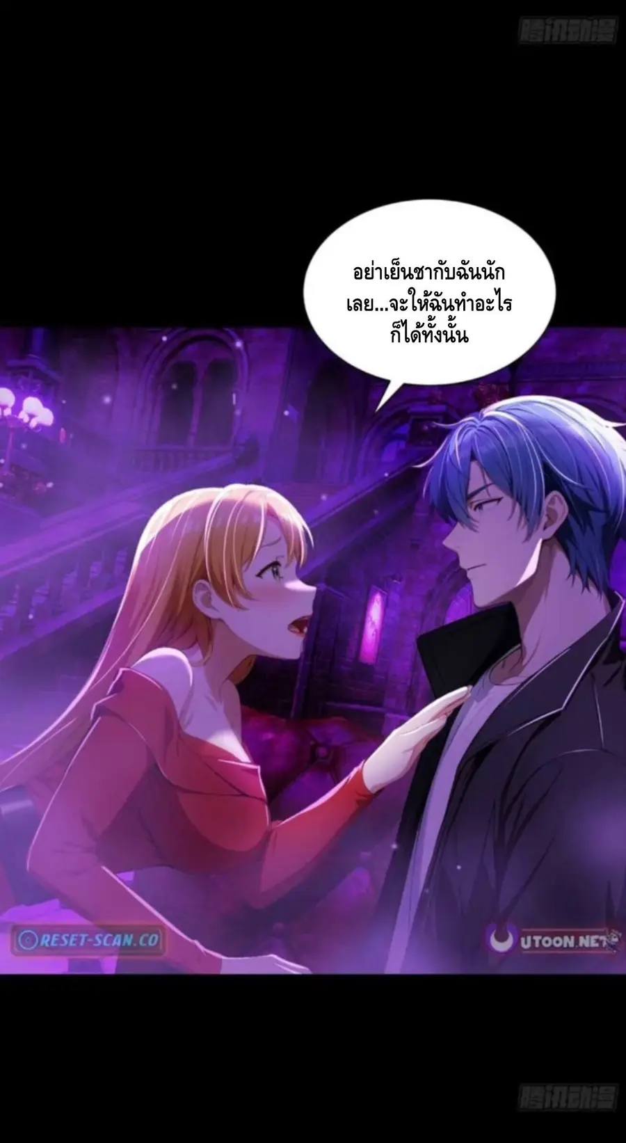 Mysterious Revival: Starting With a Trillion Ghost Coins ตอนที่ 11 หน้า 3