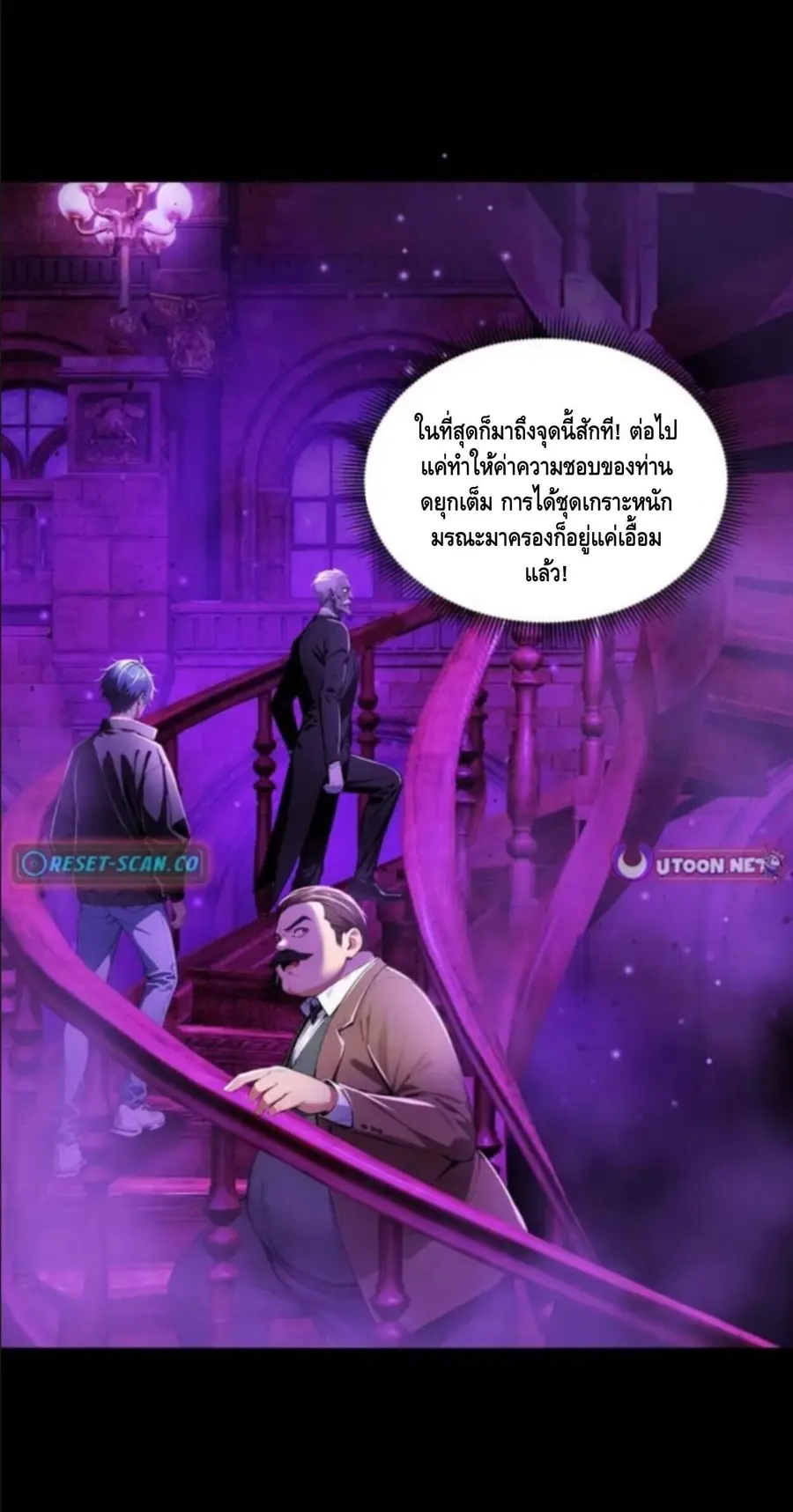 Mysterious Revival: Starting With a Trillion Ghost Coins ตอนที่ 12 หน้า 2