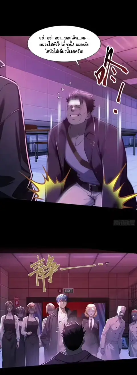 Mysterious Revival: Starting With a Trillion Ghost Coins ตอนที่ 15 หน้า 2