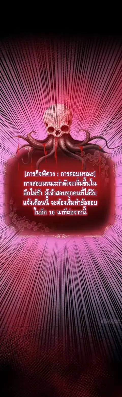 Mysterious Revival: Starting With a Trillion Ghost Coins ตอนที่ 17 หน้า 2