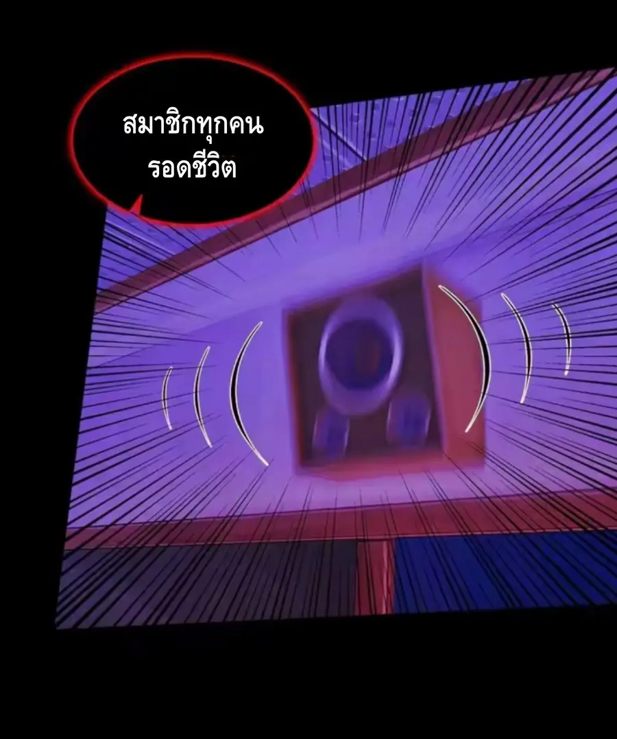 Mysterious Revival: Starting With a Trillion Ghost Coins ตอนที่ 18 หน้า 2