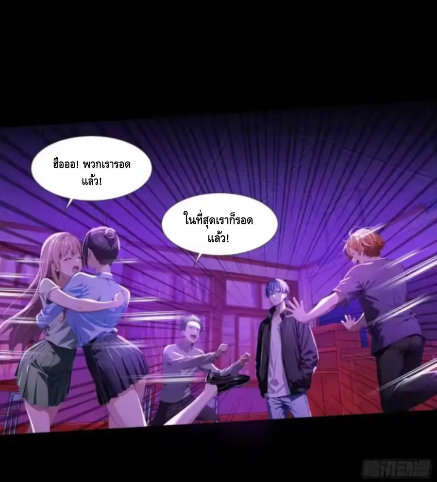 Mysterious Revival: Starting With a Trillion Ghost Coins ตอนที่ 18 หน้า 3