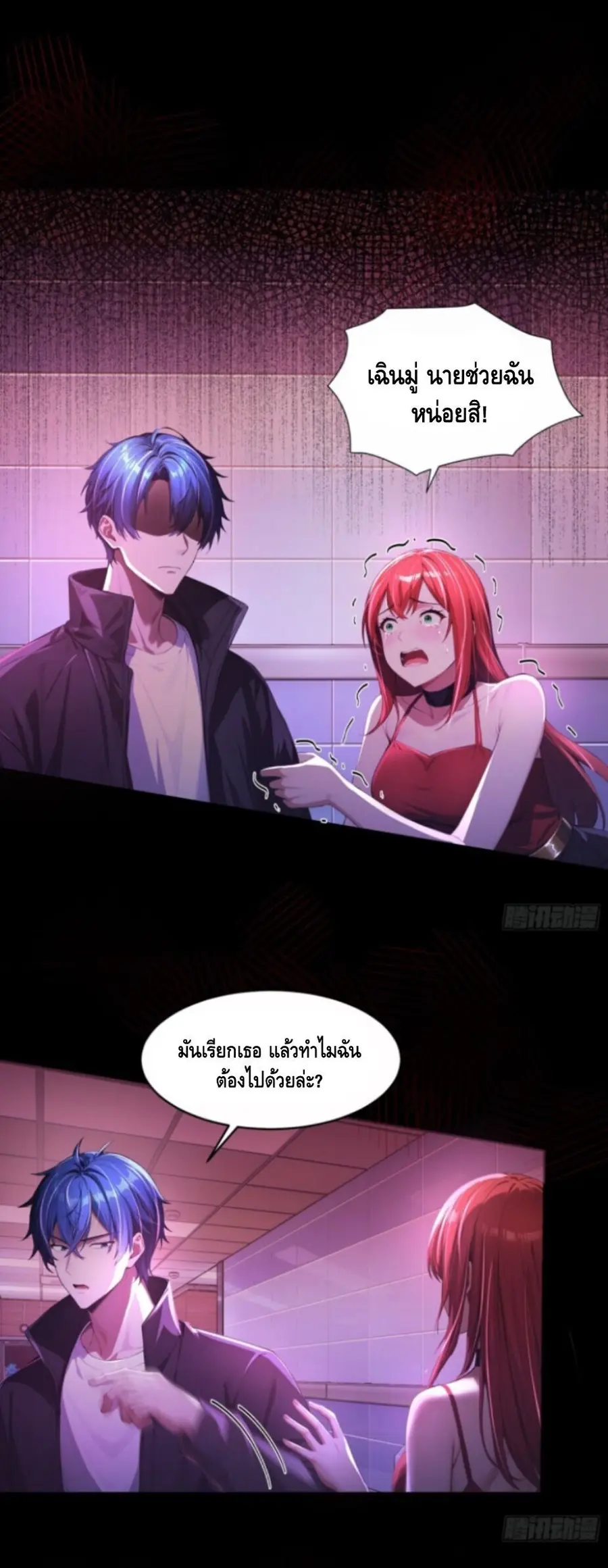 Mysterious Revival: Starting With a Trillion Ghost Coins ตอนที่ 2 หน้า 2