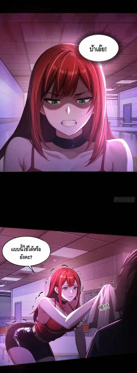 Mysterious Revival: Starting With a Trillion Ghost Coins ตอนที่ 2 หน้า 3