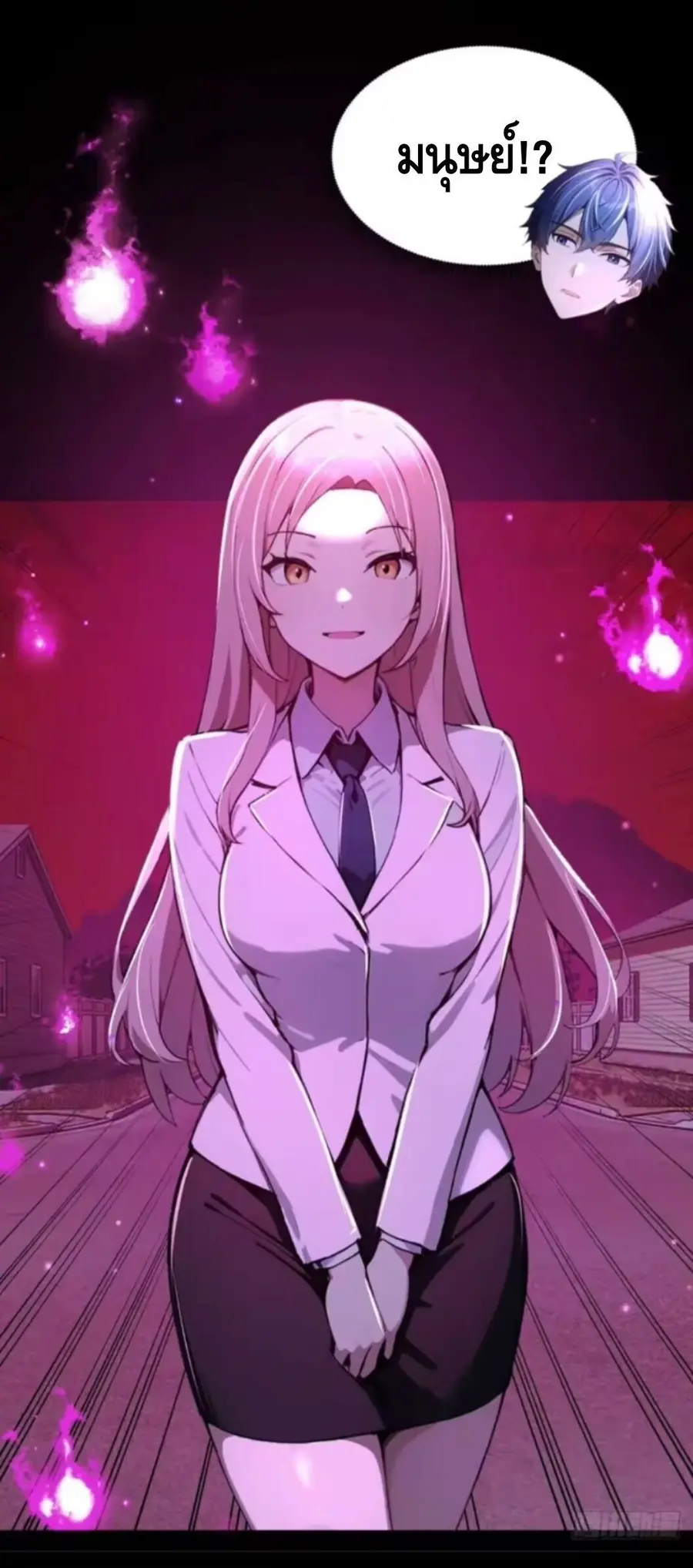 Mysterious Revival: Starting With a Trillion Ghost Coins ตอนที่ 21 หน้า 2
