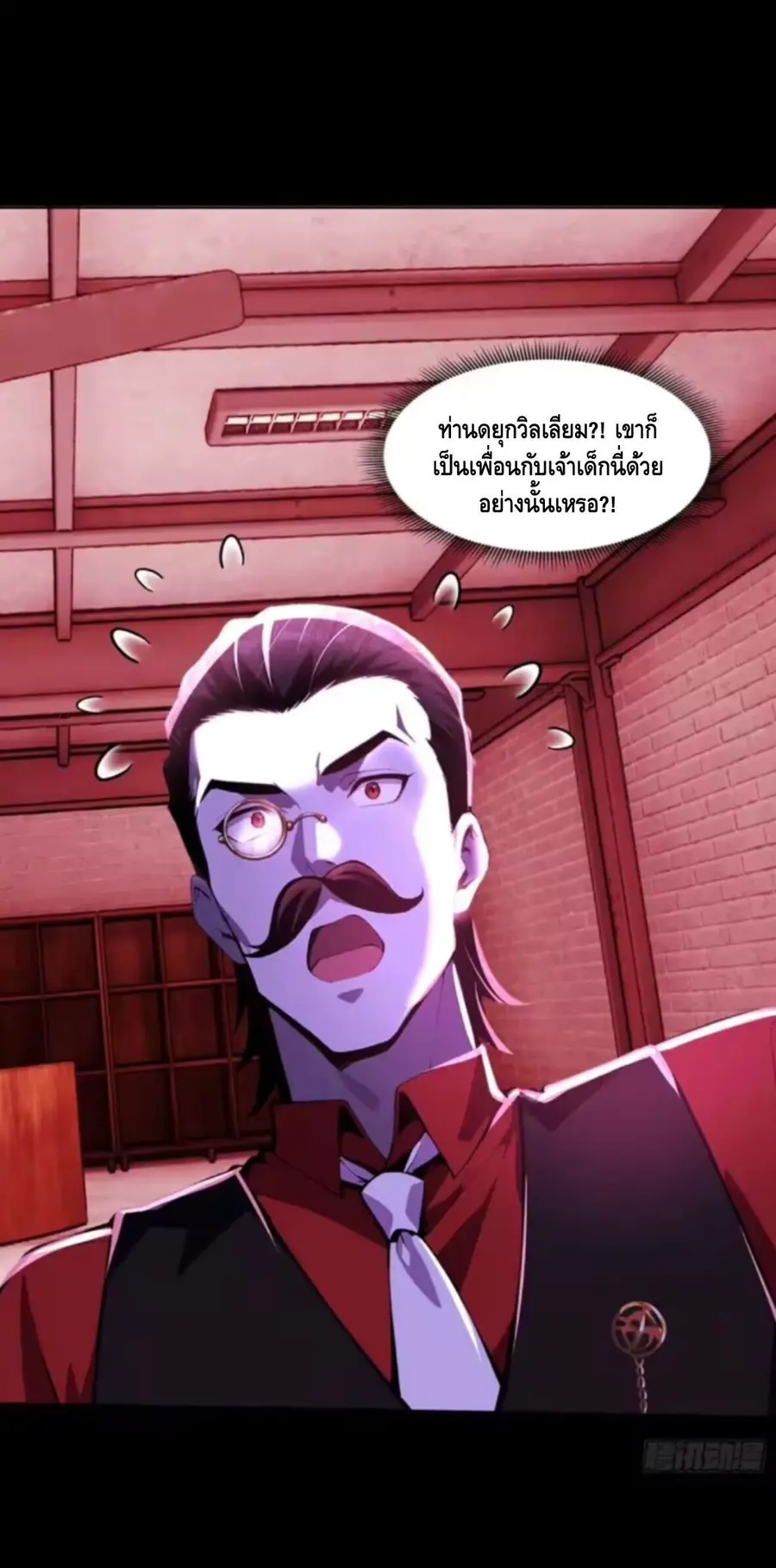 Mysterious Revival: Starting With a Trillion Ghost Coins ตอนที่ 22 หน้า 2