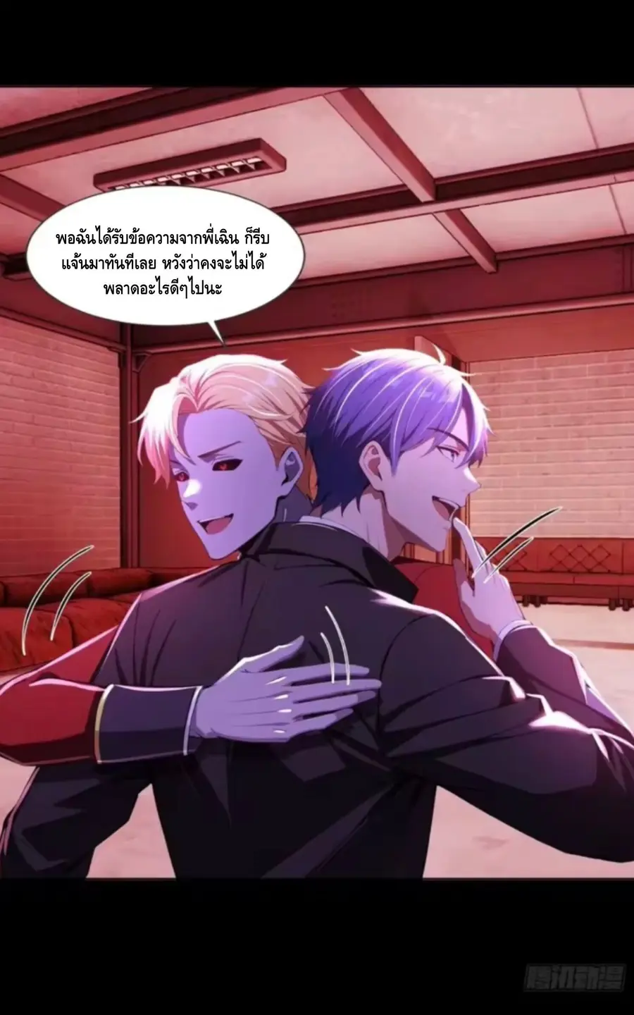 Mysterious Revival: Starting With a Trillion Ghost Coins ตอนที่ 22 หน้า 3