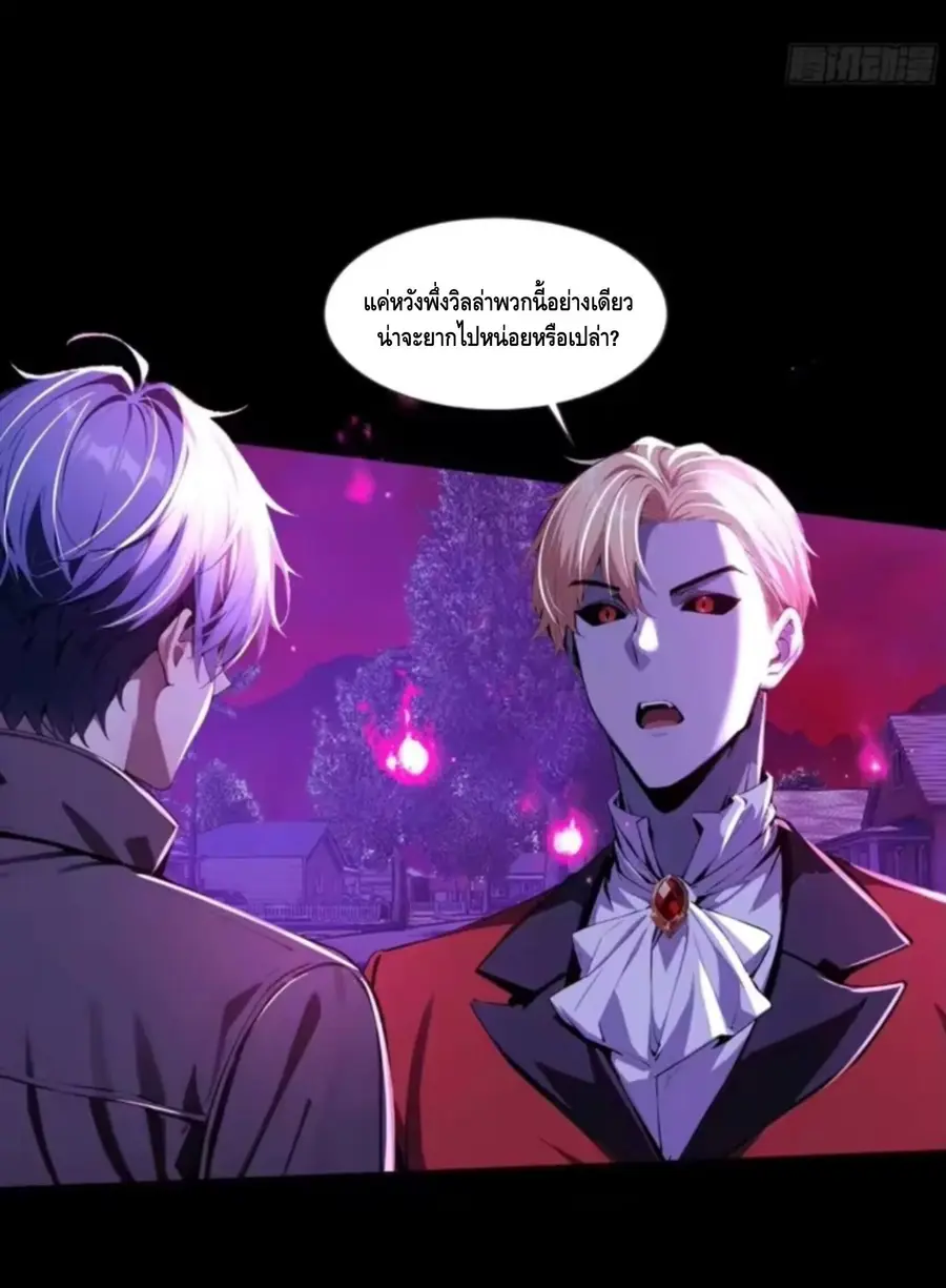 Mysterious Revival: Starting With a Trillion Ghost Coins ตอนที่ 23 หน้า 3