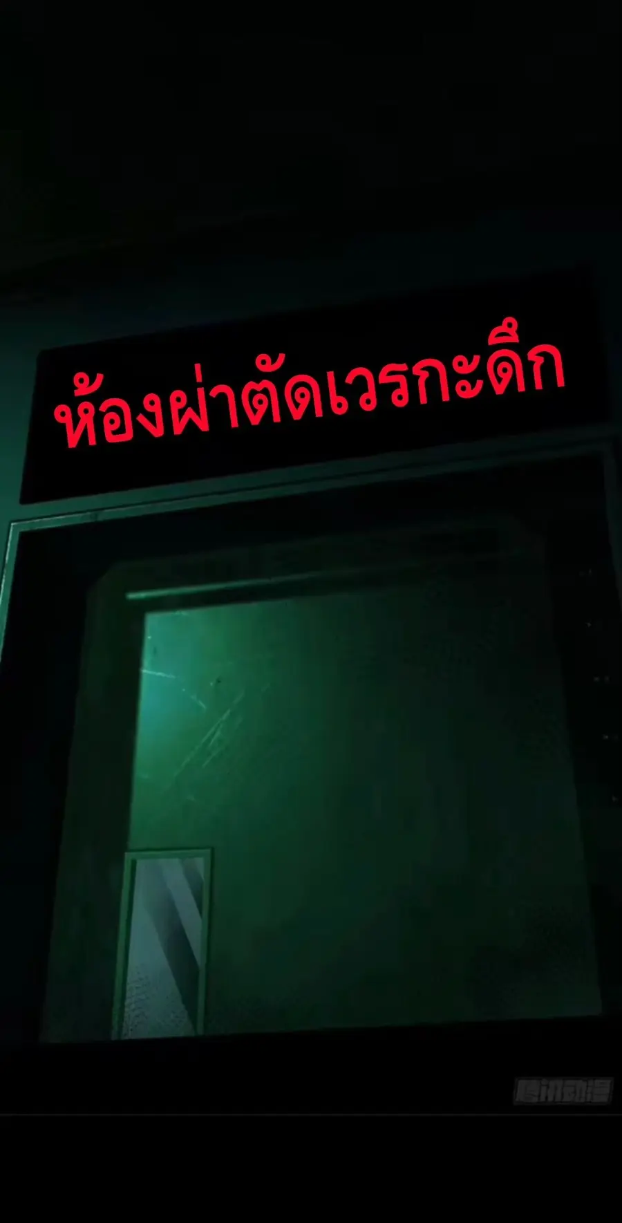 Mysterious Revival: Starting With a Trillion Ghost Coins ตอนที่ 27 หน้า 2