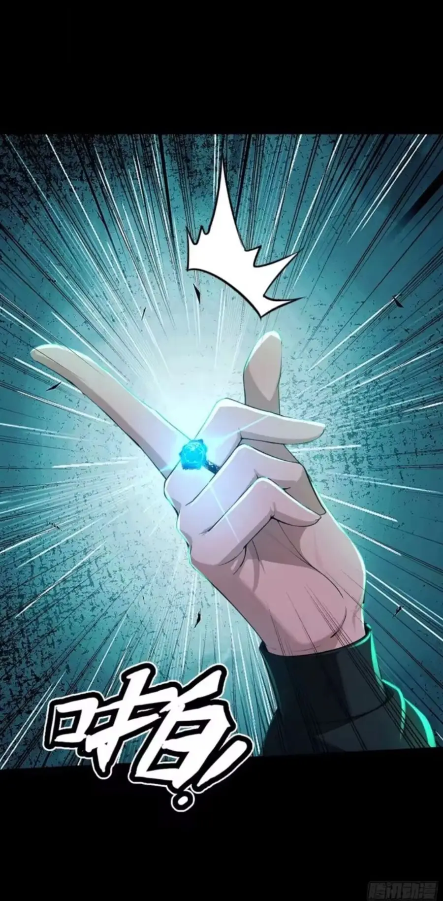 Mysterious Revival: Starting With a Trillion Ghost Coins ตอนที่ 31 หน้า 2