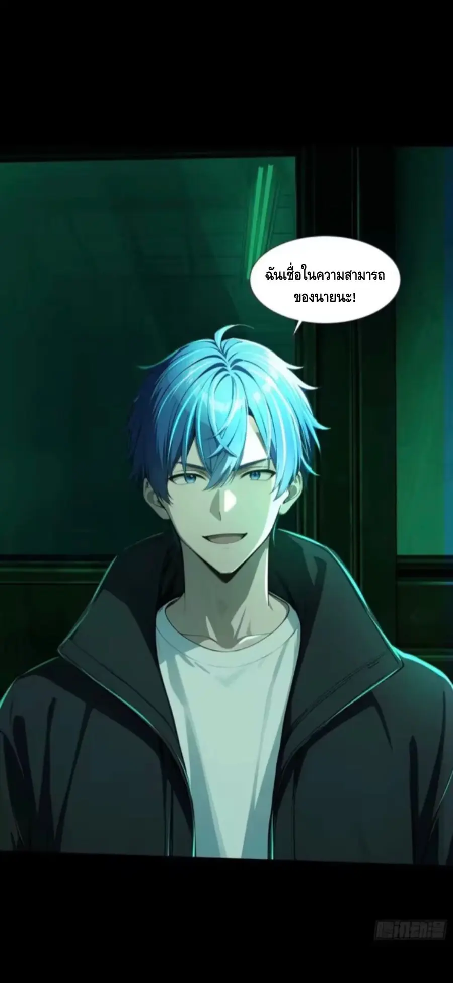 Mysterious Revival: Starting With a Trillion Ghost Coins ตอนที่ 33 หน้า 3